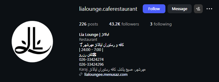 کافه رستوران لیالانژ