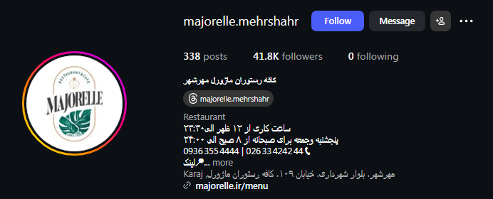 کافه رستوران ماژورل