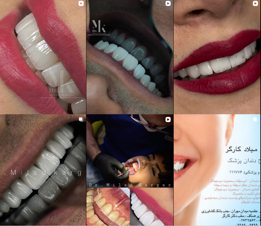 برترین دندانپزشک کرج