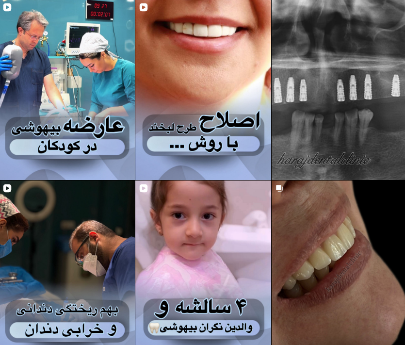 بهترین دندانپزشک در کرج