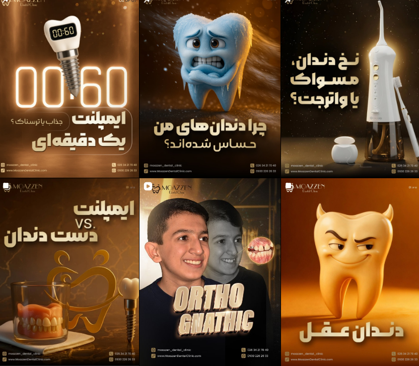 معرفی دندانپزشک در کرج