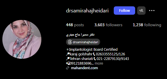 دکتر سمیرا حاج حیدری