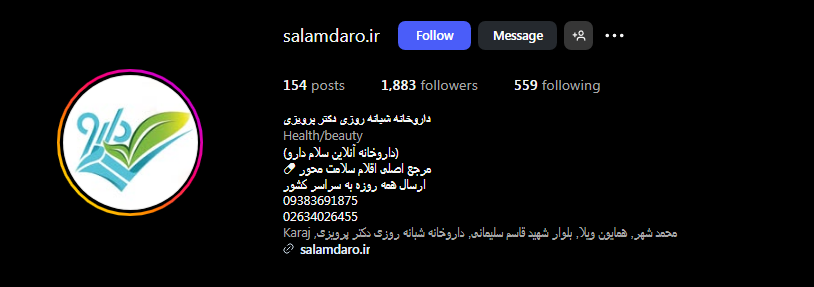 داروخانه دکتر پرویزی