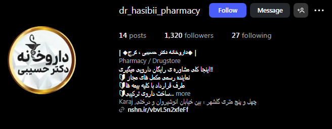 داروخانه دکتر حسیبی