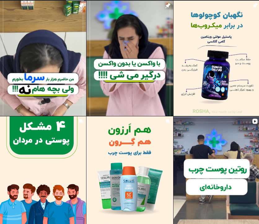 برترین ذاروخانه در کرج