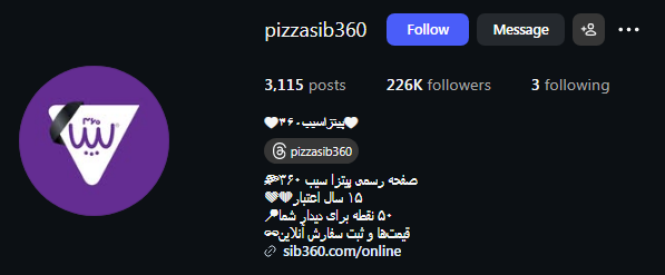 پیتزا سیب 360