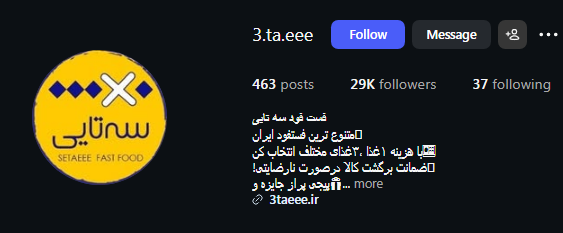 فست فود سه تایی