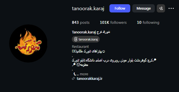 فست فود تنورک