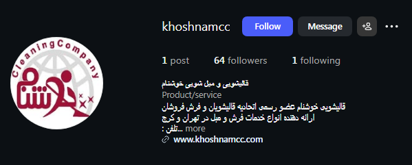 قالیشویی خوشنام