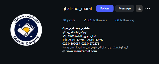 قالیشویی مارال