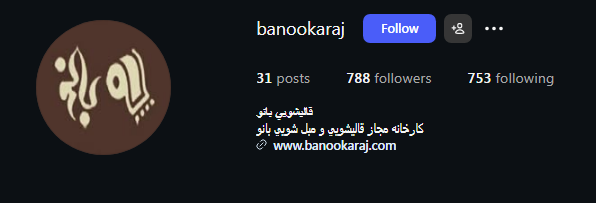 قالیشویی بانو در کرج