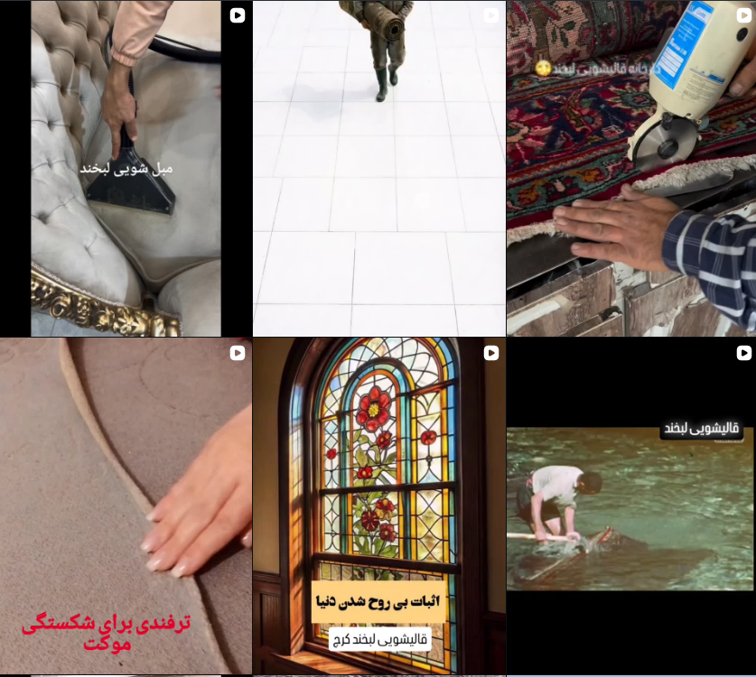 برترین قالیشویی در کرج