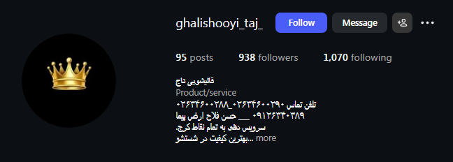 قالیشویی تاج