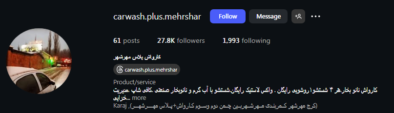 کارواش پلاس مهرشهر