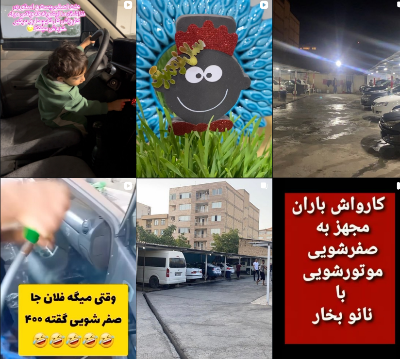 معرفی کارواش در کرج