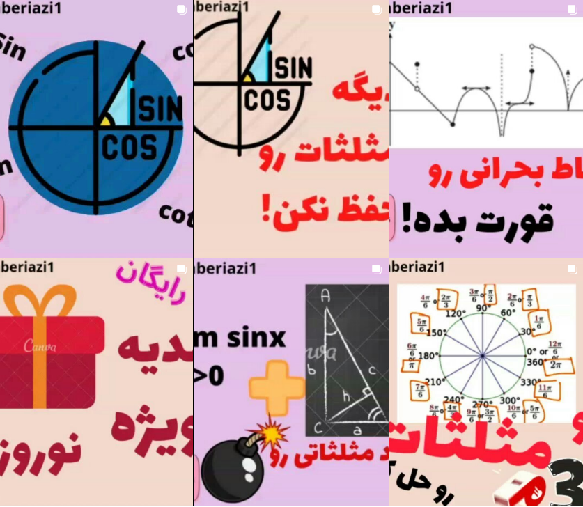 برترین معلم ریاضی در کرج