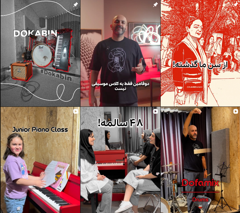 برترین آمورشگاه موسیقی کرج