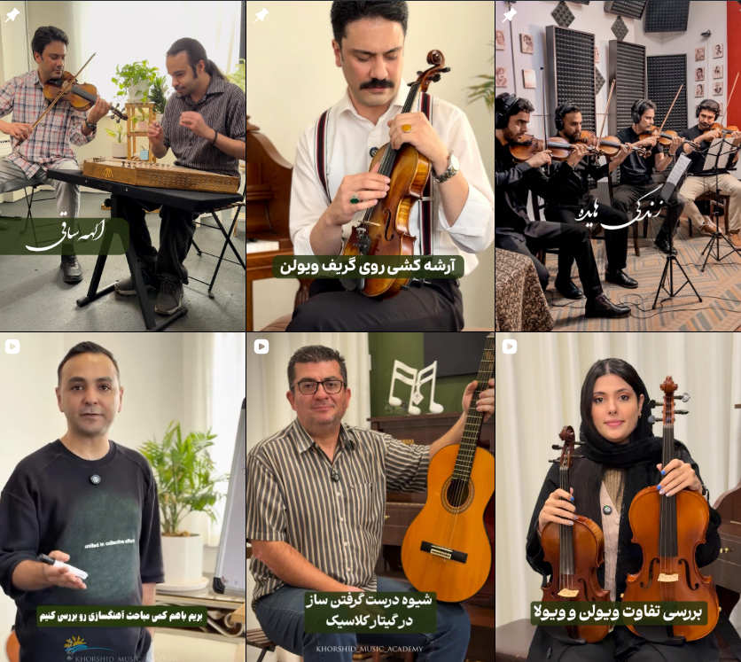 معرفی آمورشگاه موسیقی کرج