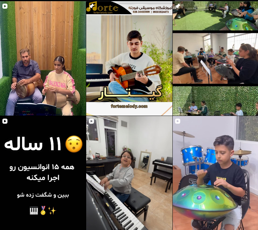 لیست آمورشگاه موسیقی کرج