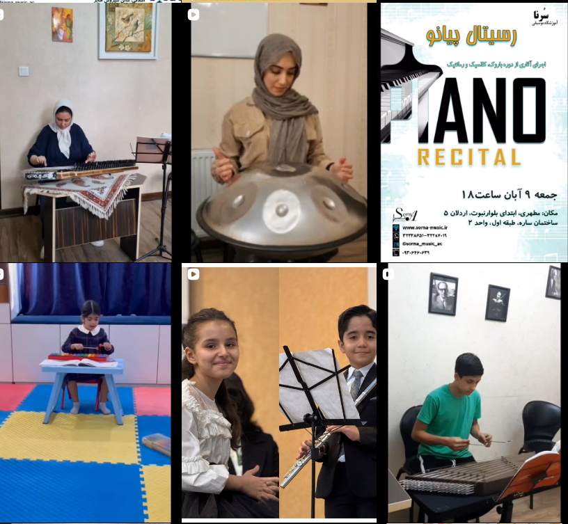 معرفی آمورشگاه موسیقی در کرج