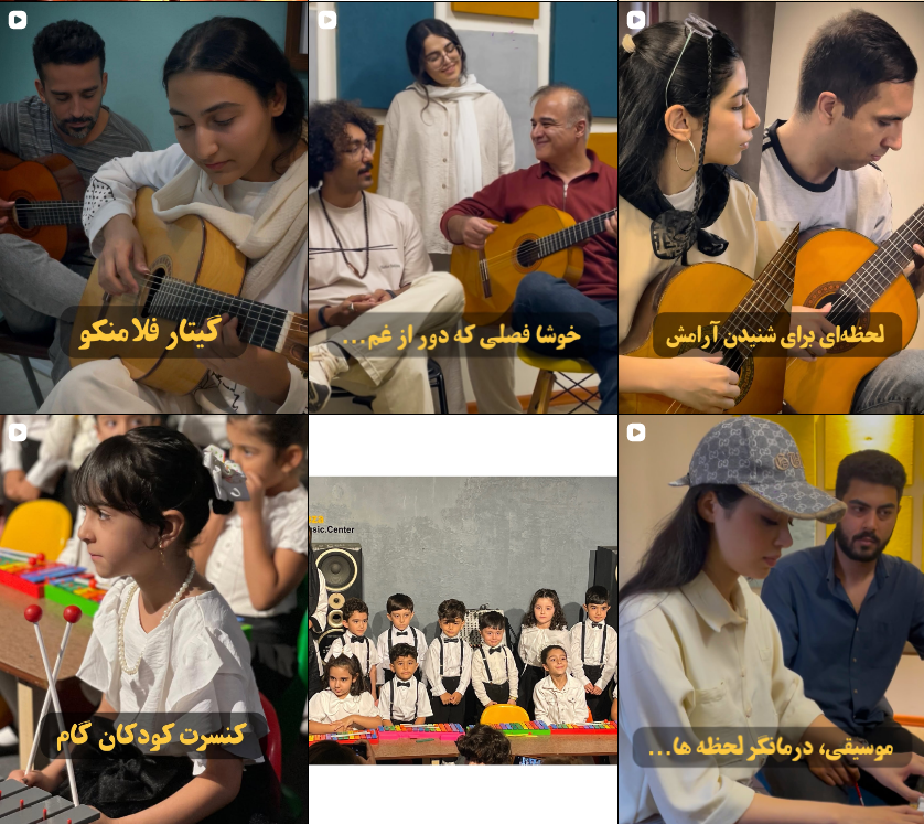 لیست آمورشگاه موسیقی در کرج