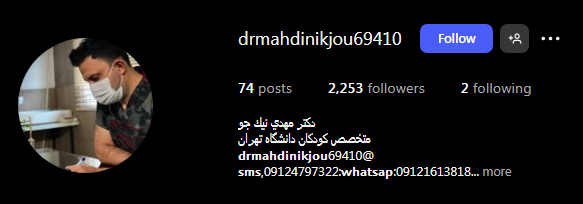 دکتر مهدی نیک جو