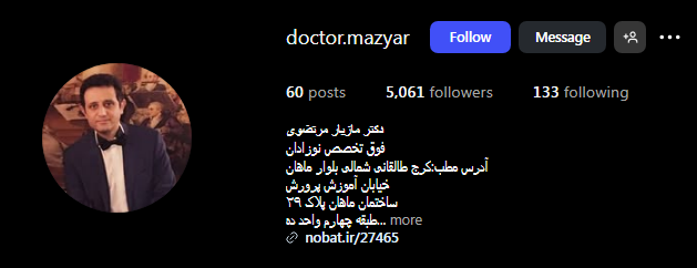 دکتر مازیار مرتضوی