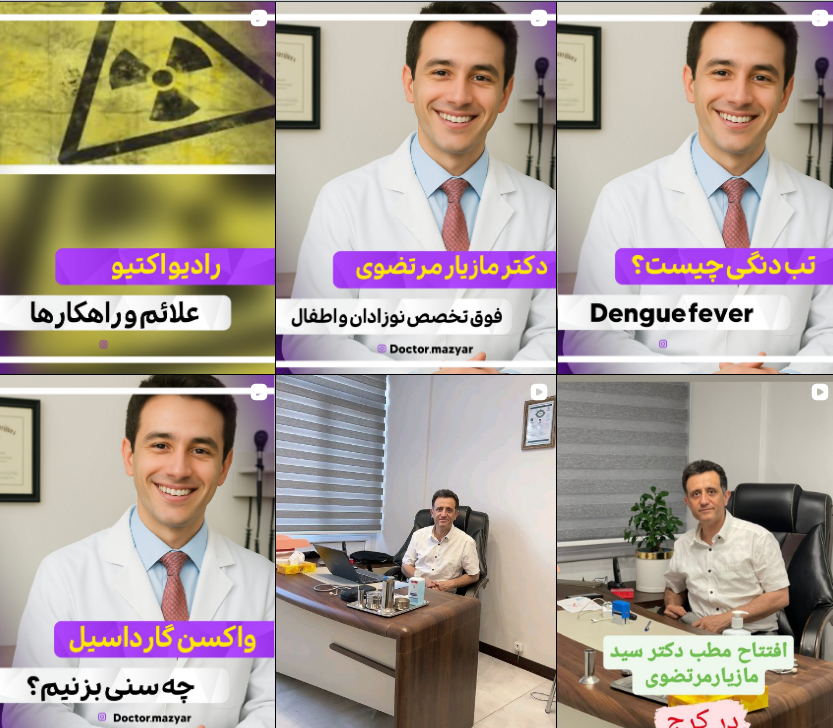 معرفی پزشک اطفال در کرج