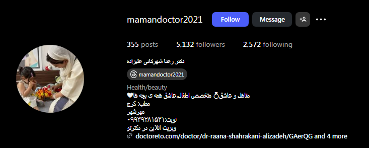 دکتر رعنا شهرکانی