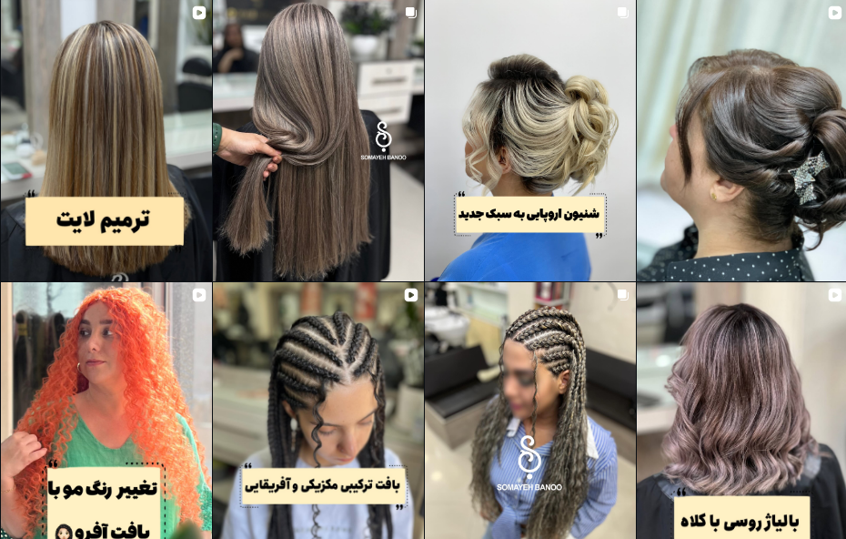 معرفی بهترین سالن زیبایی در کرج