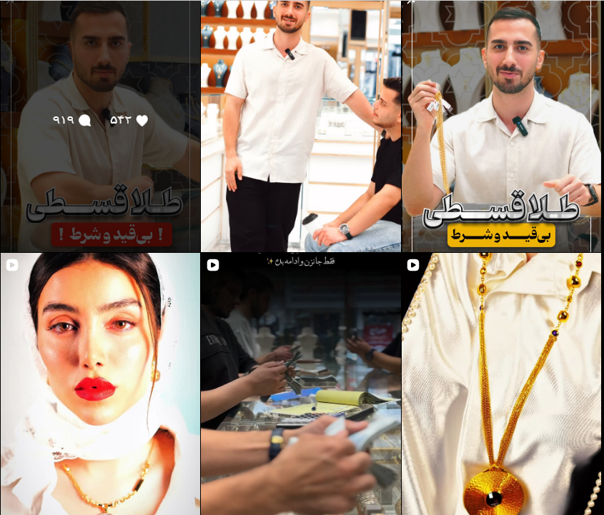 بهترین طلافروشی در کرج