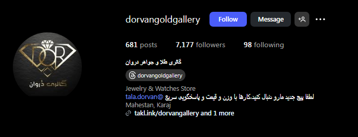 گالری دروان