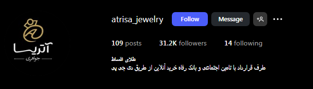 طلافروشی آتریسا