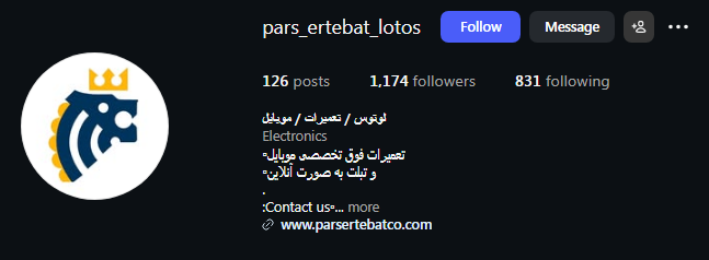 آموزشگاه پارس ارتباط لوتوس