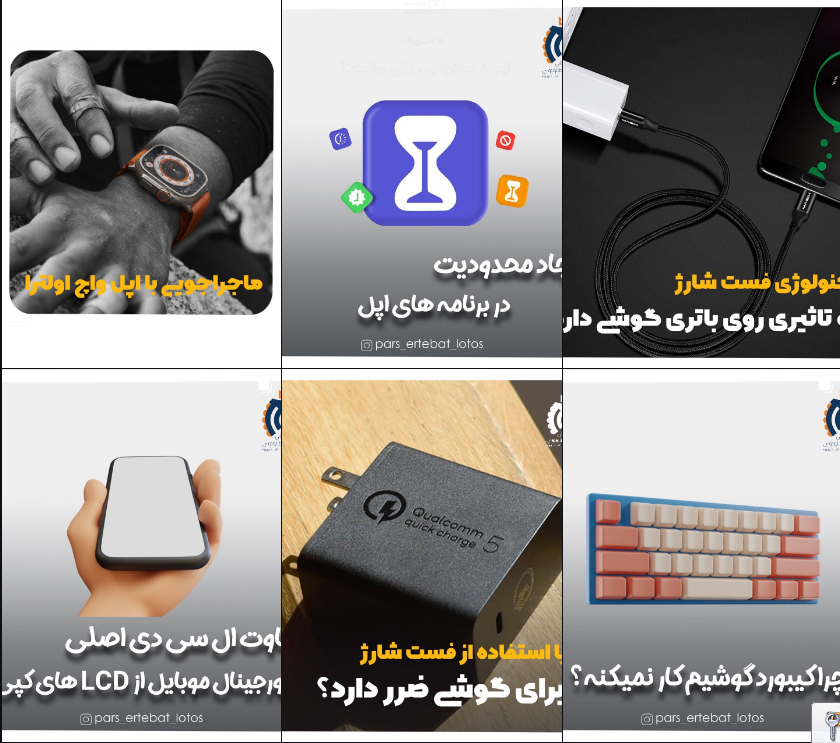 برترین آموزشگاه تعمیرات موبایل در کرج