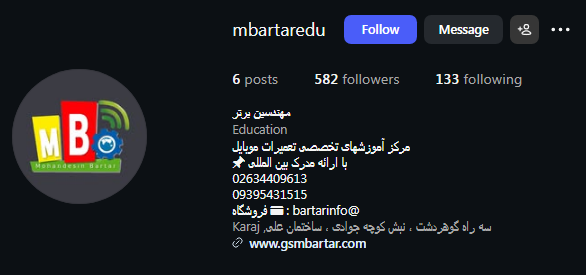 آموزشگاه مهندسین برتر