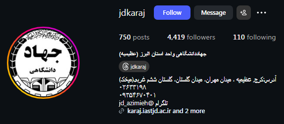 آموزشگاه جهاد دانشگاهی