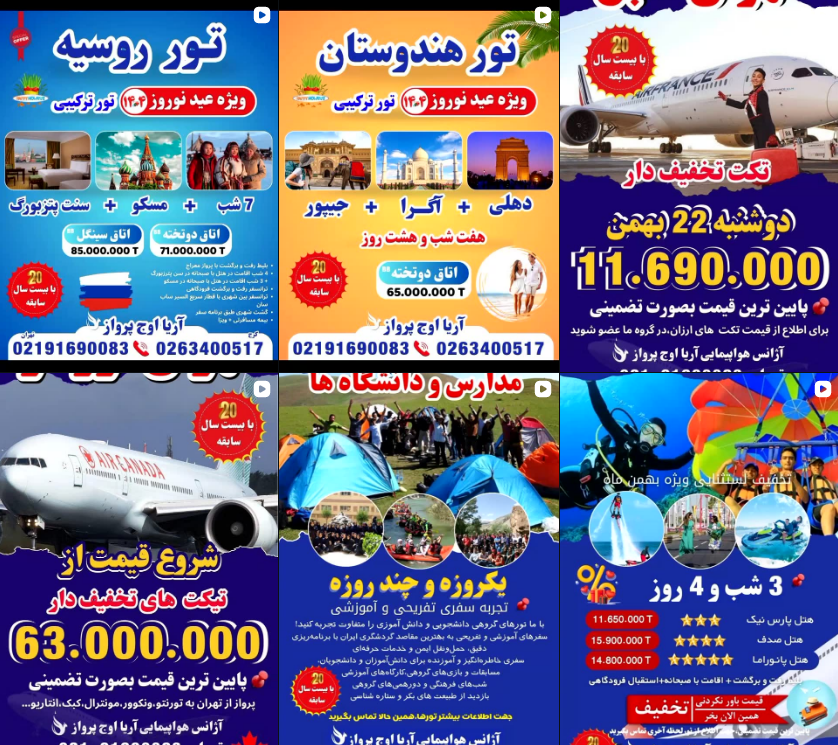 برترین آژانس مسافرتی کرج