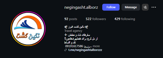 آژانس نگین گشت البرز