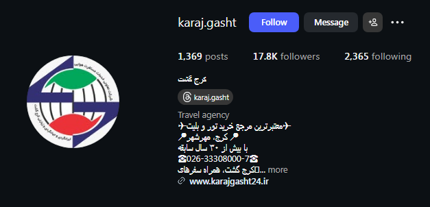 آژانس مسافرتی کرج گشت