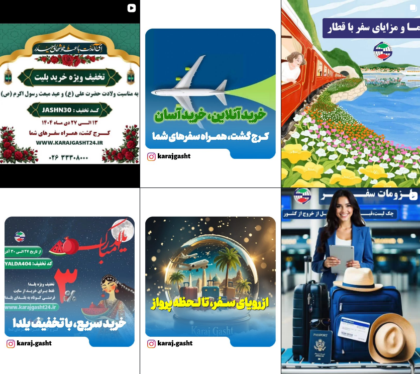 معرفی آژانس مسافرتی در کرج