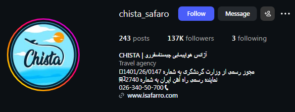 آژانس چیستاسفررو