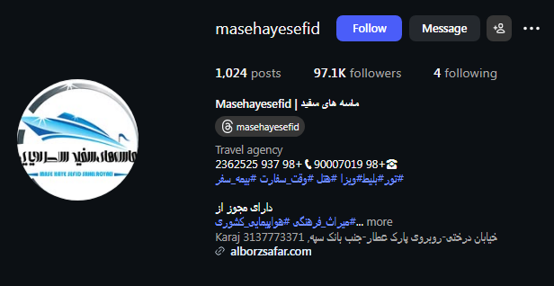 آژانس ماسه‌های سفید