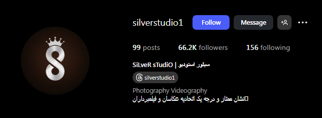 سیلور استودیو