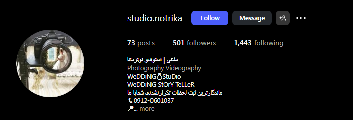 آتلیه روبیکا