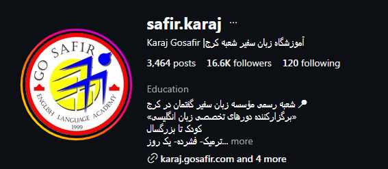 آموزشگاه زبان سفیر