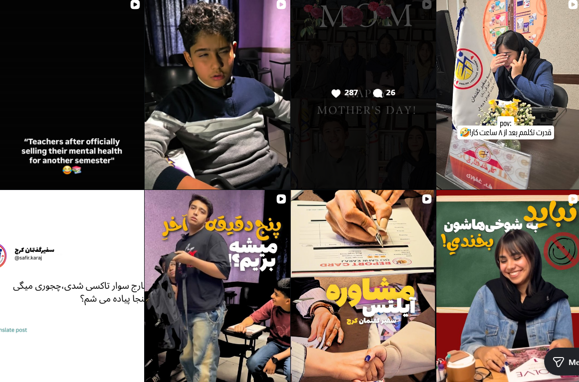 آموزشگاه زبان آلمانی در کرج