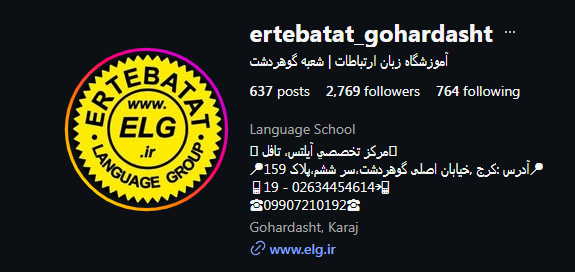 آموزشگاه زبان ارتباطات