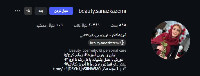 آموزشگاه بانو کاظمی