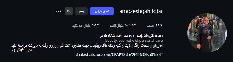 آموزشگاه طوبی